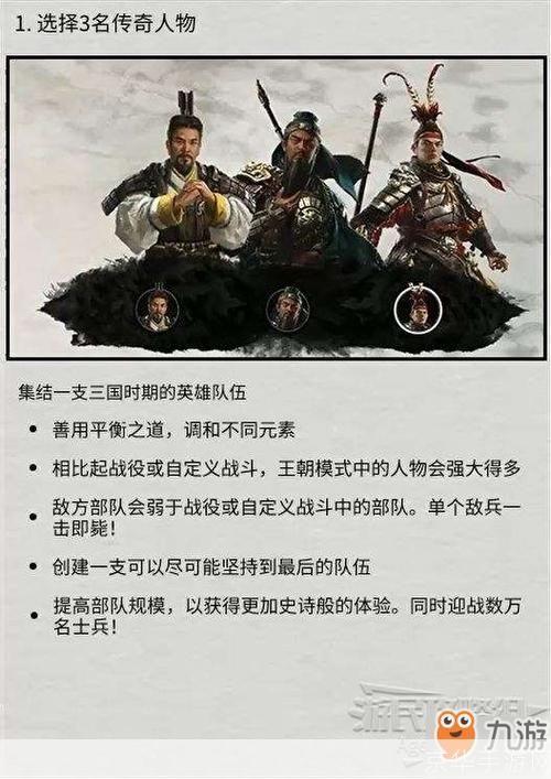 三国全面战争剧本怎么用: 三国全面战争剧本的使用方法详解