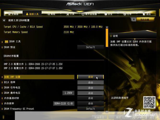 超频软件怎么安装: 超频软件的安装与设置指南