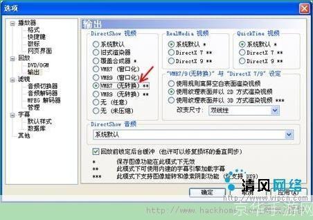万能播放器的使用方法详解