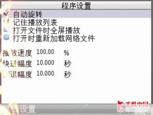 万能播放器的使用方法详解