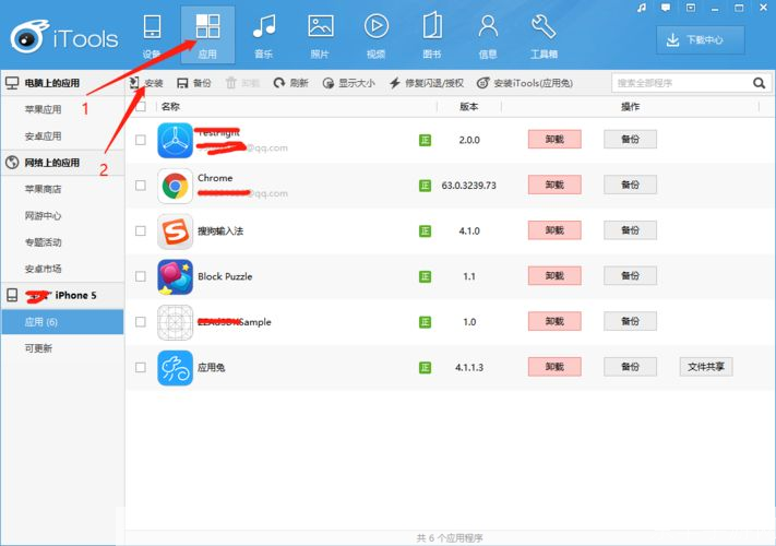 详细步骤教你如何安装itoos软件