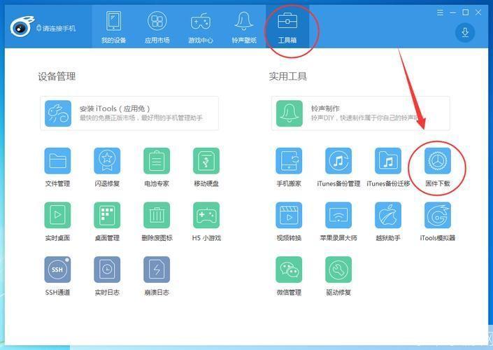 详细步骤教你如何安装itoos软件