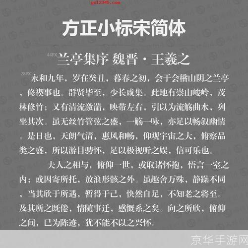 小标宋字体的使用方法