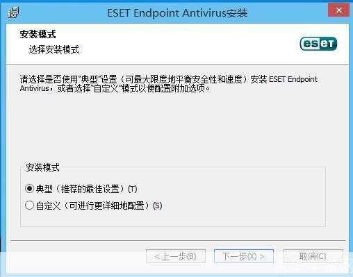 nod32免费版怎么安装: Nod32免费版安装教程