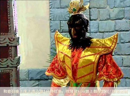 西游记：神魔之旅