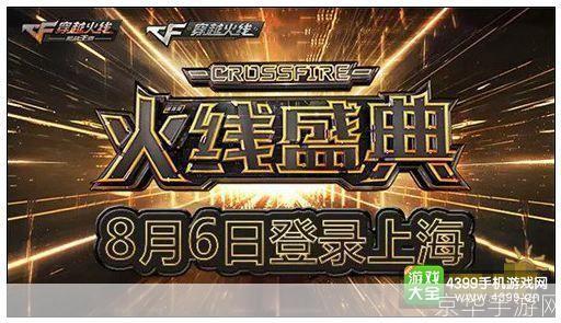 穿越火线最新活动盛宴，战火重燃挑战极限！