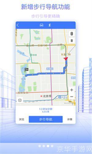 北斗导航地图怎么用: 北斗导航地图的使用方法详解