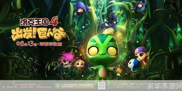 洛克王国贪吃猫：美食与冒险的奇幻之旅