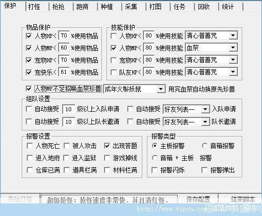 天龙辅助免费版怎么用: 天龙辅助免费版使用指南