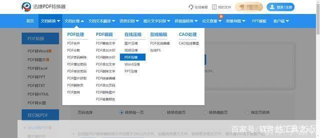 pc软件怎么用: PC软件的使用方法详解