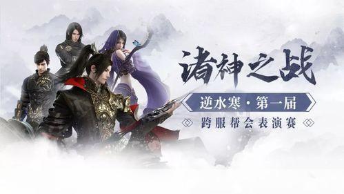 逆水寒：财富与权力的游戏