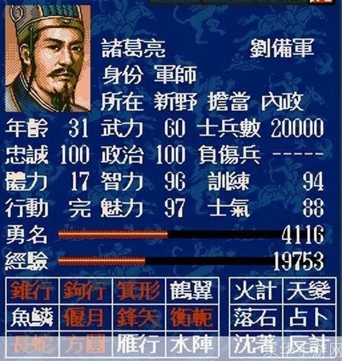 三国志5中文版的详细使用指南