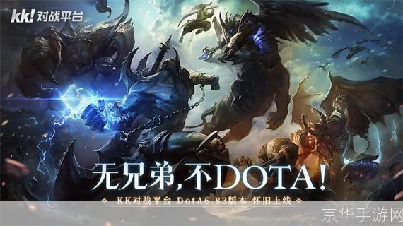 DOTA海涛：游戏世界的荣耀与激情