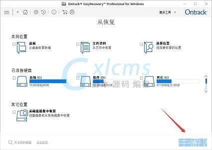 easyrecovery 怎么安装: EasyRecovery软件的安装步骤详解