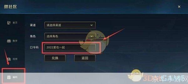 英雄联盟CDK兑换全攻略
