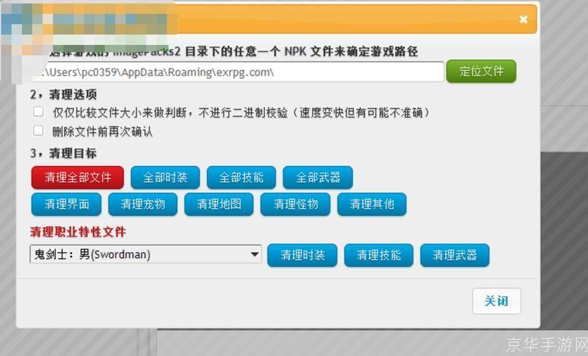 dnf extractor怎么安装: 详细步骤教你如何安装DNF Extractor