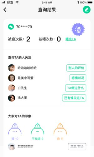 绿查app怎么用: 绿查APP使用指南：如何轻松查询和管理您的健康数据