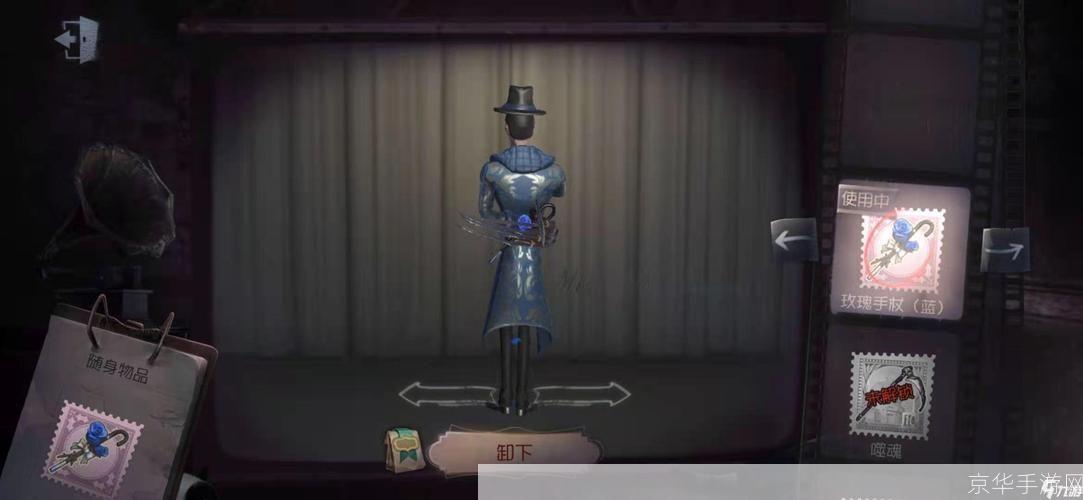 第五人格玫瑰手杖：优雅与力量的结合