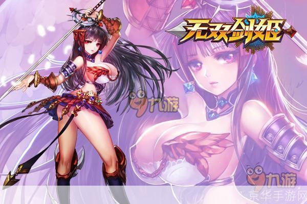无双剑姬攻略:无双剑姬全攻略：掌握剑术之巅，成为无敌剑侠！