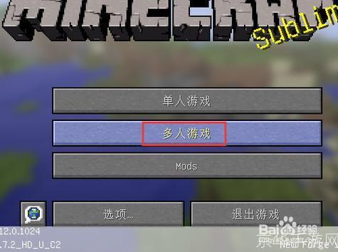 我的世界联机教程:我的世界轻松实现联机游戏，与好友共建梦想世界！