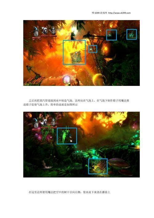 三位一体2全攻略:全面解析三位一体2：攻略、技巧与心得
