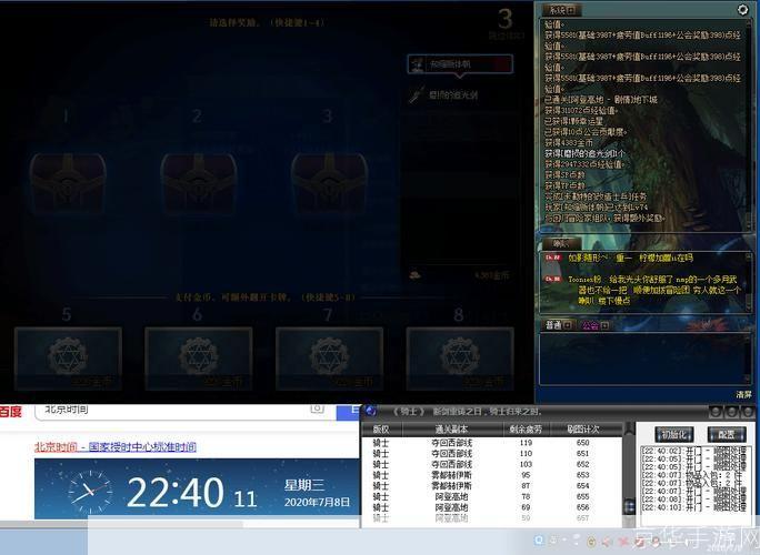 DNF脚本之秘：游戏内外的挑战与机遇
