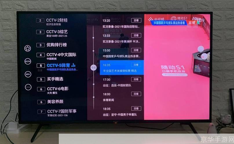 电视家3.0TV版官网使用指南