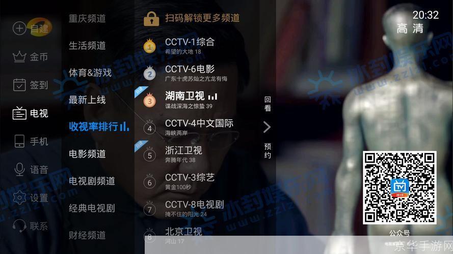 电视家3.0TV版官网使用指南