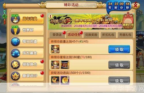胡莱三国新手礼包：启程之战，助力三国霸业