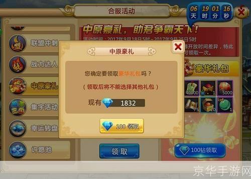 胡莱三国新手礼包：启程之战，助力三国霸业