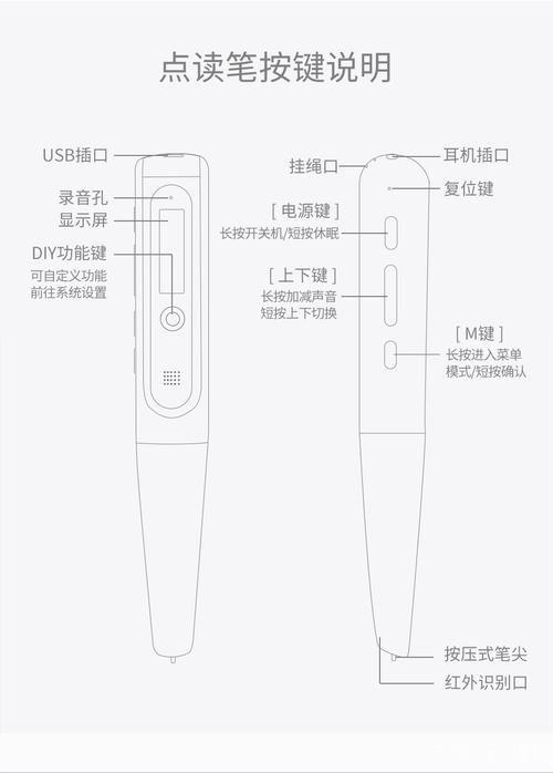外研通点读笔的使用方法详解