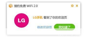 猎豹免费wif: 猎豹免费WiFi：您的移动网络解决方案