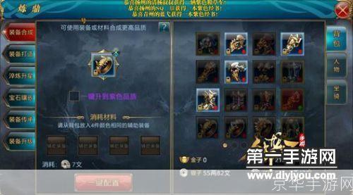 御龙在天淬炼攻略：打造无敌装备的秘密武器