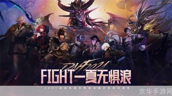 DNF周六盛宴：激战正酣，勇士们准备好了吗？