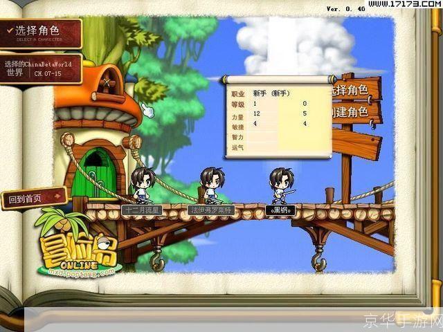 冒险岛奔奔双开:冒险岛奔奔双开：经典再现，双开冒险启航