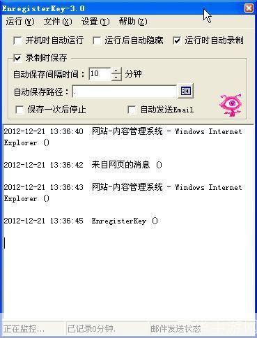 键盘记录器免费版：保护您的隐私和数据安全