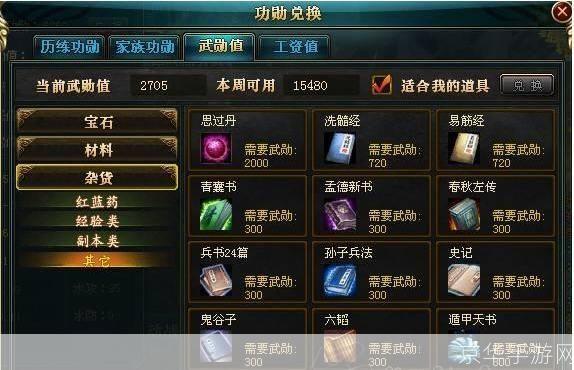 御龙在天：全面解析兵书获取攻略