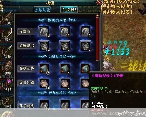 御龙在天：全面解析兵书获取攻略