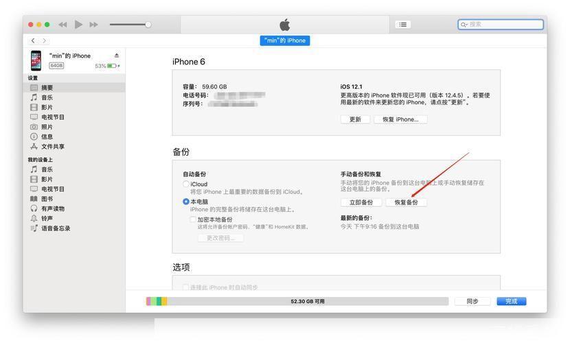 itunes中文官方怎么安装: 如何在您的设备上安装并使用iTunes中文官方版