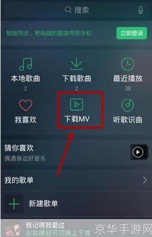 qq音乐mv怎么怎么安装: QQ音乐MV安装教程