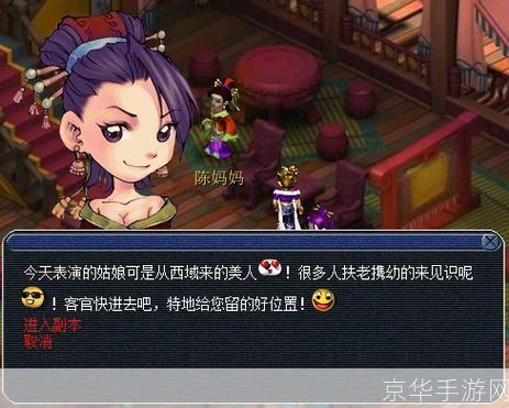 梦幻西游胡姬琵琶行副本:梦幻西游胡姬琵琶行副本全解析