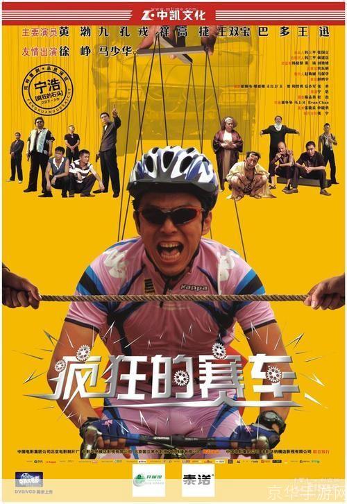 疯狂的赛车怎么用: 疯狂的赛车：驾驶技巧与策略指南