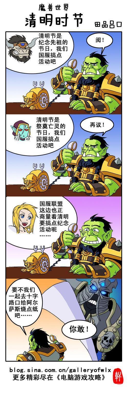 魔兽四格漫画:魔兽四格漫画：冒险、战斗与幽默的日常**