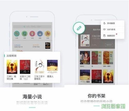书旗小说阅读器怎么用: 书旗小说阅读器使用指南