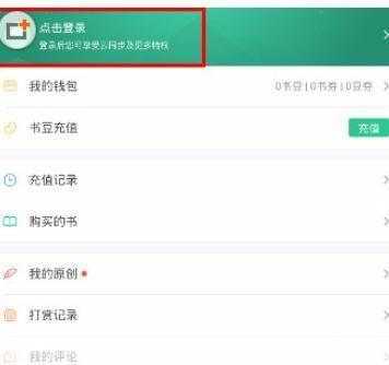 书旗小说阅读器怎么用: 书旗小说阅读器使用指南