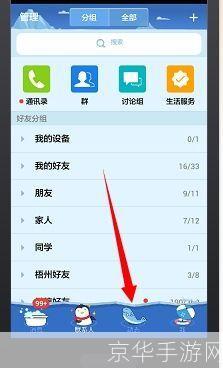 qq2014怎么用: QQ2014使用教程：从安装到设置的全面指南