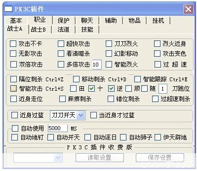 详解传奇外传客户端的安装与使用方法