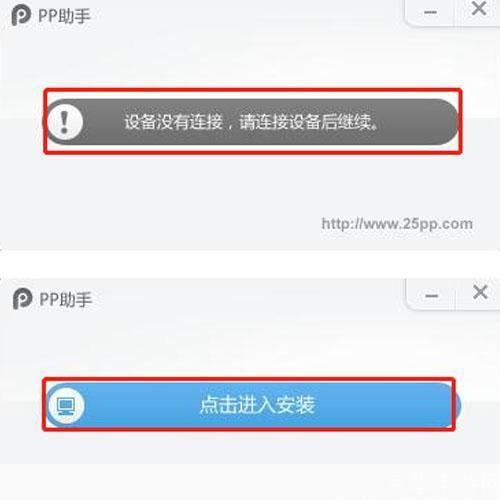 一步一步教你如何安装和使用App助手