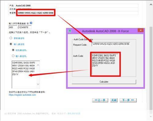 autocad2008怎么安装: AutoCAD 2008安装教程