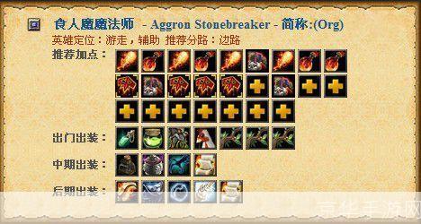 DOTA恶魔巫师出装攻略
